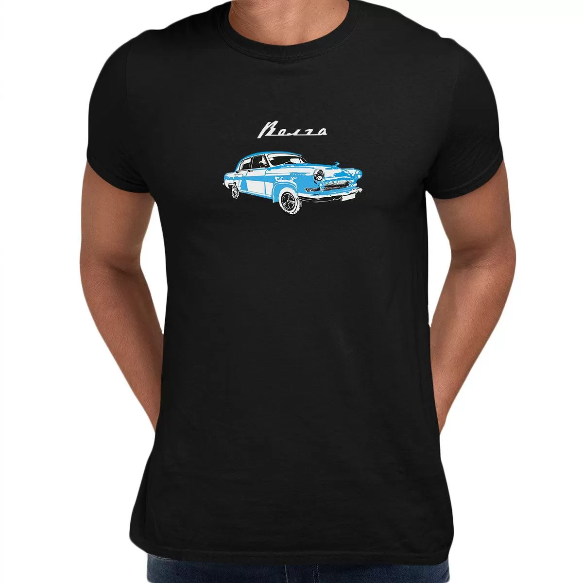 Classic Volga Russian car, CCCP, Communism, Propaganda Typographygraphy Unisex T-shirt